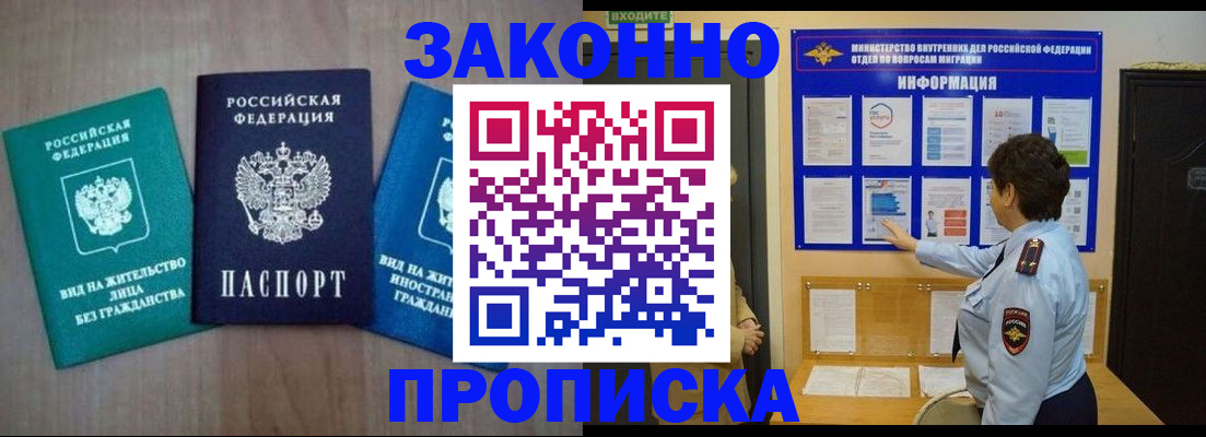 временная регистрация в квартире в Грязовце