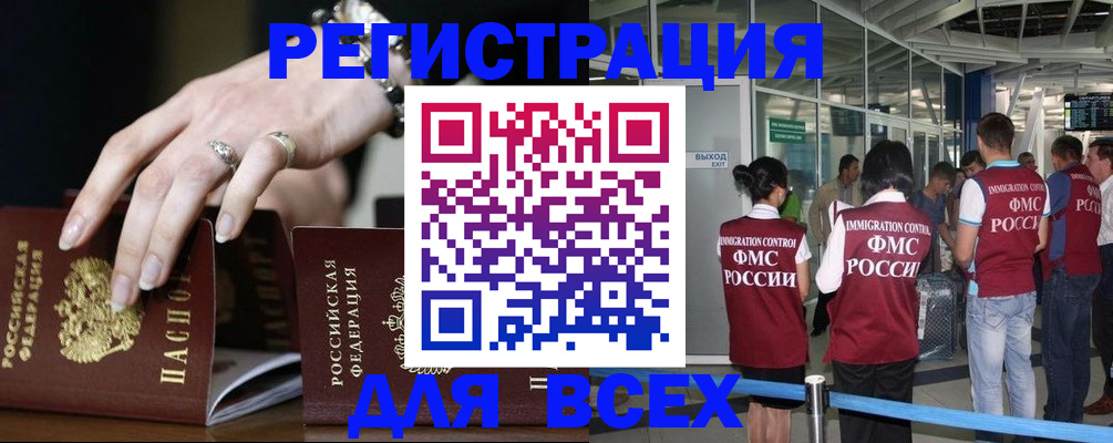 прописка в Грязовце