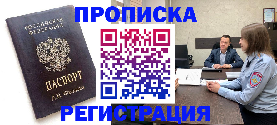 временная регистрация адрес в Грязовце