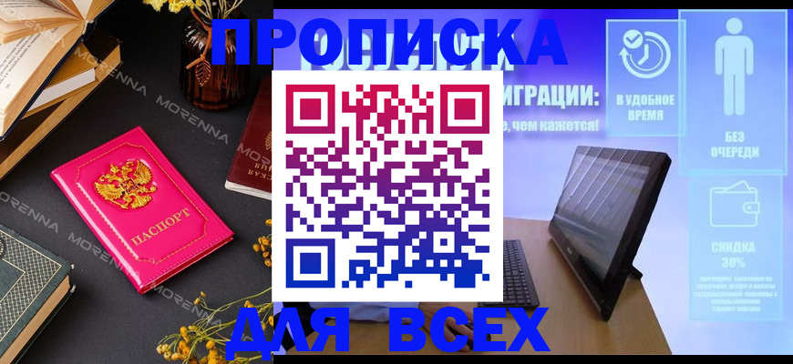 временная регистрация недорого в Грязовце