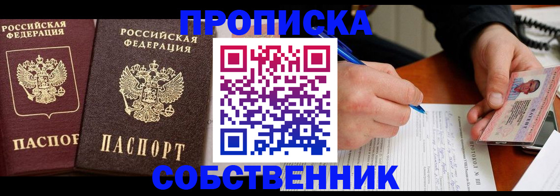 прописка для работы в Грязовце