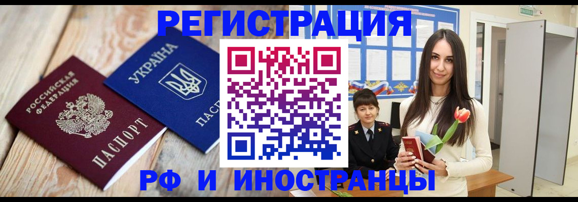 прописка штамп в Грязовце